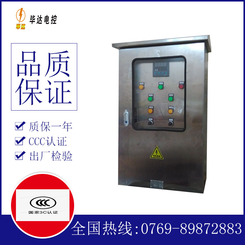 桃源路灯控制箱