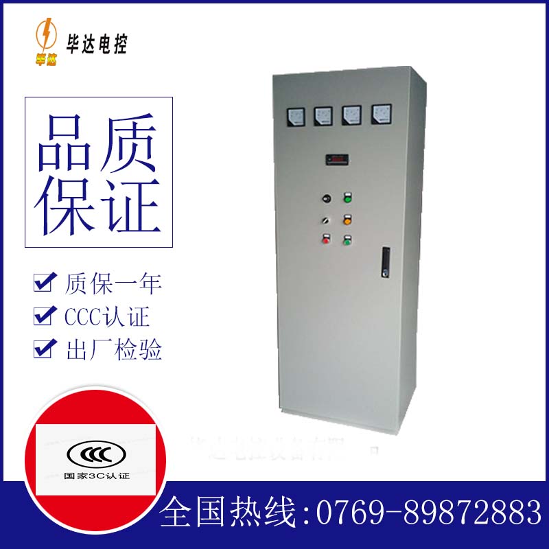 桃源软启动控制柜