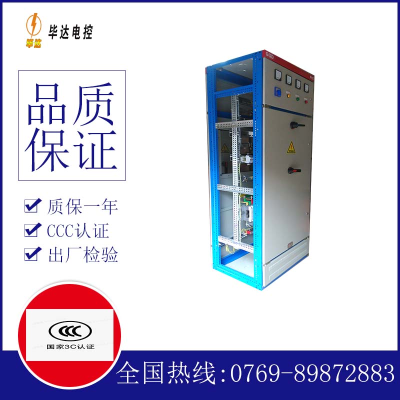 桃源GGD固定式开关柜