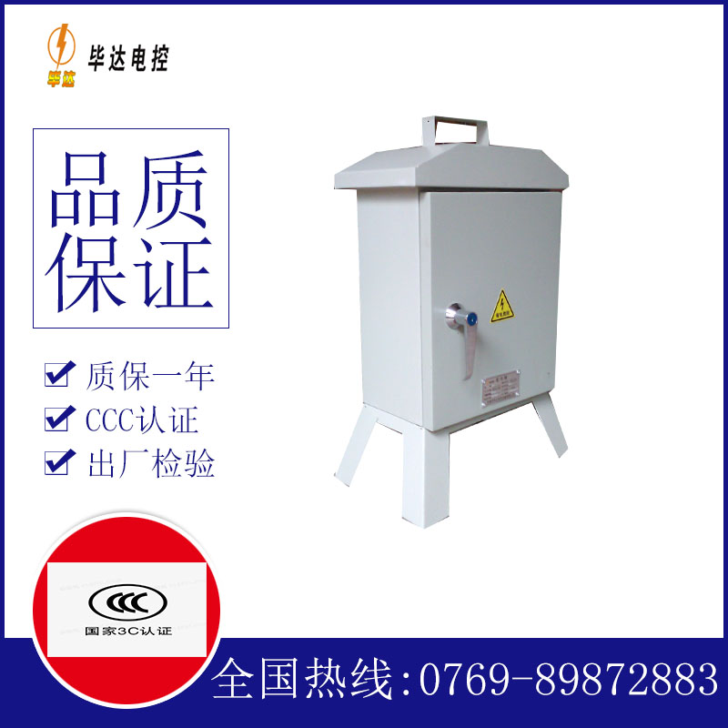 桃源临时控制箱